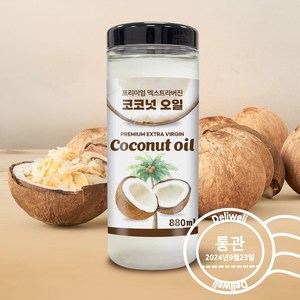 Premium 엑스트라버진 코코넛오일 880ml 1개 비건인증