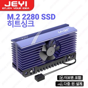 JEYI M.2 SSD 방열판 저소음 터보 팬이 포함된 실리콘 열 패드가 포함된 2280 NVME 알루미늄 합금 방열판, Glacie Wind God II, 1개