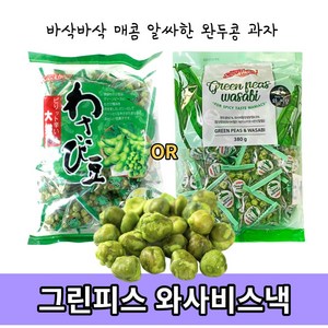 스낵하우스 그린피스 와사비 스낵, 380g, 3개