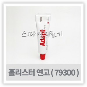 홀리스터 틈막이연고 79300 Hoilste Adapt Paste, 1개