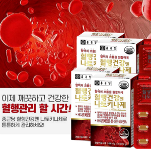 종근당 혈행건강엔 나토키나제 2개월분 4개월분 구매 옵션 혈액순환 혈관청소 영양제 개선제 나또 낫또 키나제 수험생 직장인 온가족 노인 혈행개선