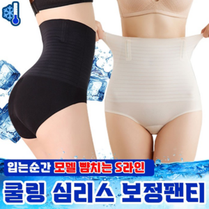 에디 쿨링 심리스 뱃살 보정 속옷 팬티 거들