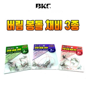 부산-백경 쭈꾸미 갑오징어 유동버림봉돌채비 BK-883, 1개