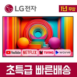 LG전자 22년형 55인치 4K 울트라HD 스마트 TV 55UQ7070 넷플릭스 미러링 유튜브 A+, 방문설치, 스탠드형