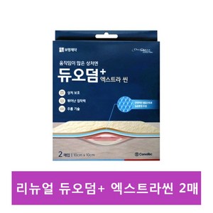 듀오덤 엑스트라 씬 2p, 1개