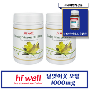 [헬시코어] 뉴질랜드 하이웰 달맞이꽃 오일 1000mg 300정 2개(프리미엄 사은품), 2개