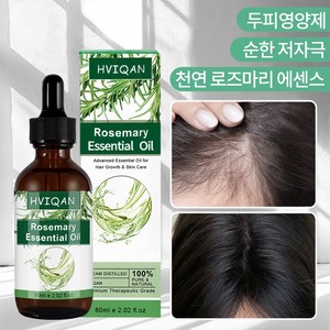 모발 성장 촉진 탈모 완화 로즈마리 두피 케어 세럼 헤어에센스 비오틴 탈모영양제, 2개, 60ml