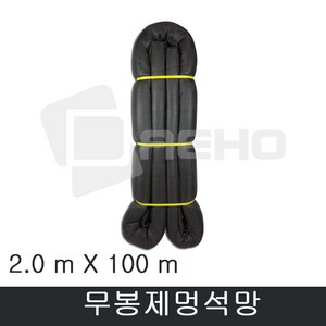 무봉제 멍석망 나락망 고추망 벼망 곡물 곡식 수산물 다용도 건조망 0.4m x 100m, 2.0m x 100m, 1개