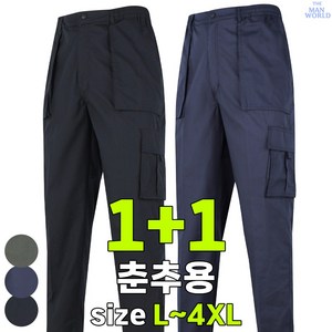 [더맨월드] MW기본가성비팬츠 (1+1) 남성 일상복 외출복 작업복 캐주얼 단체 빅사이즈