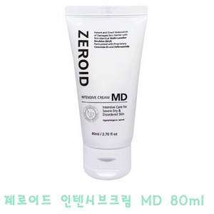 [제로이드] 인텐시브 크림 엠디 MD 80ml, 1개