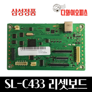 삼성 정품 벌크 번들 전사벨트 정착기 교체 SL-C483 C513 C563 W FW, 433리셋보드