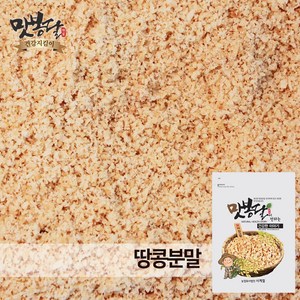 맛봉달 햇 23년산 땅콩분말 땅콩분 땅콩가루 땅콩파우더 중국산 땅콩, 1개, 20kg 마대포장