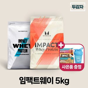 마이프로틴 임팩트웨이 프로틴 5kg 샘플 증정 단백질 보충제, 말차라떼, 1개