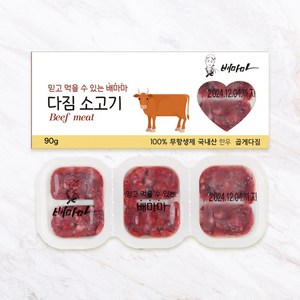 배마마 야채 큐브 44종 토핑 죽, 41.소고기(곱게다짐), 1개, 90g