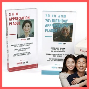 [감동에디터] 담빛 감사패 제작 크리스탈 상패 공로패, D. 블루밍 스카이(Blooming Sky)