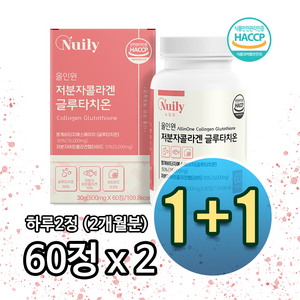 [1+1] 먹는 글루타치온 백옥 피부 간건강 뉴일리 올인원저분자콜라겐글루타치온60정(2개월분), 60정, 2개
