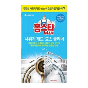 홈스타 맥스 샤워기 헤드 호스 클리너, 1개, 100g