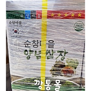 순창마을 양념쌈장 14kg 쌈장 업소용 쌈장말통 진조미 지함 유통기한2025.11.27일까지 원가이하판매 한정세일, 1개