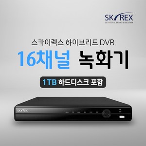 SKYREX CCTV 녹화기 스카이렉스 4채널 8채널 16채널 DVR (하드디스크 선택가능), 2. CCTV전용 하드디스크 1TB, 1개