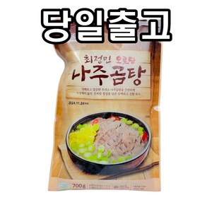 [당일출고] 오롯담 최정민의 나주곰탕, 700g, 8개