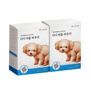 [9900원 핫딜] 코코다움 다시 비움 파우더 유산균 면역력 반려견 설사 장 건강 영양파우더, 2박스