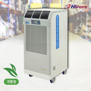 대성하이원 친환경 산업용제습기 공업용 업소용 영업용 공장 창고 지하실 제습기 일제습량 240리터