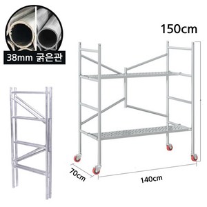 안전한 이동식 시스템 비계 아시바 말 동바리 PT 설치 BT 공중 틀 스캐폴딩 접이식 우마, 150cm, 바퀴O, 1.1mm, 1개