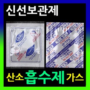 장기신선보관 산소흡수제 쌀보관 가스흡수제 가스제거제 탈산소제 방습제 습기제거제 산소제거 선도유지제 실리카겔 쌀제습제 쌀습기제거 김치방부제 쌀벌레방지 쌀벌레예방 김치해외배송 가스제거, 5.산소흡수제50매+가스흡수제50매