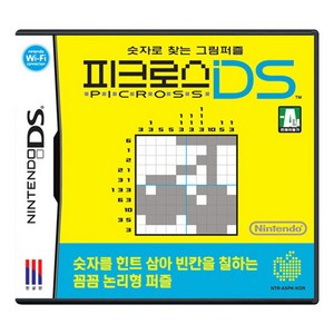 닌텐도DS 숫자로 찾는 그림퍼즐 피크로스 한글 새제품 칩 팩 2DS 3DS 당일발송