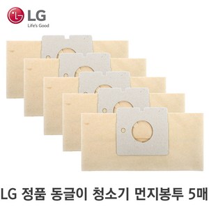 LG 정품 싸이킹 동글이 유선청소기 먼지봉투 5매 5231FI3779A V-311A VPF-300 V-C425AT V-C410AT V-C419N V-C412T, 5개