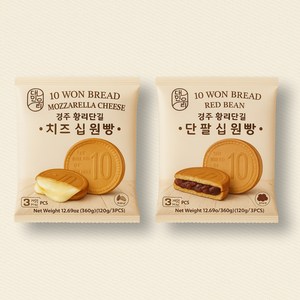 대한우리 경주 황리단길 십원빵 자연치즈 모짜렐라치즈, 3개, 120g