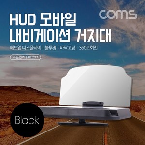 차량용 HUD 디스플레이 스마트폰 거치대 불투명, 1세트