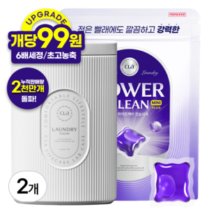 클라 파워클린 미니 실내건조 캡슐 세제 화이트 케이스 본품 + 리필팩 100입 세트 (총200입), 2세트