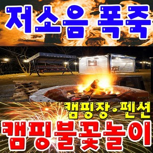 [저소음무소음] 불꽃놀이 폭죽세트 스파클라 스파클러, 7-라일락중형 분수폭죽(10개)