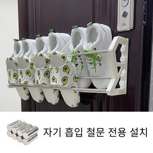 MIKOKO신발정리대 신발정리대, 1 층, 백색 자석 흡입 설치 대용량, 1개