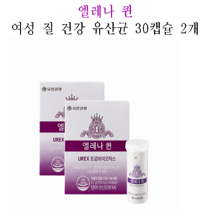 엘레나 퀸 유산균 10.2g, 60정, 1개