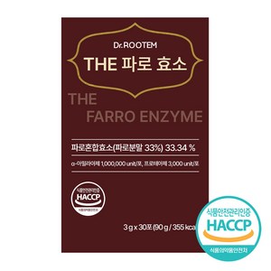 파로 효소 식약처인증 HACCP 100만 고역가수치 30포 이탈리아 정품 곡물효소 스틱, 1개, 90g