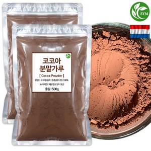 SYM 코코아 분말 가루 500g 네델란드산 무가당 카카오 파우더, 2개