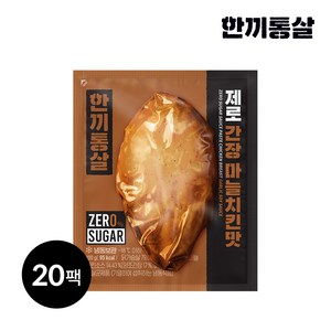 한끼통살 제로슈가 닭가슴살 간장마늘치킨맛, 20개, 100g