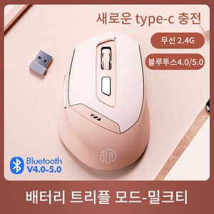 INPHIC DR8 800/1200/1600dpi 무선 마우스 TYPE-C 충전 긴 배터리 수명 인체공학적 디자인