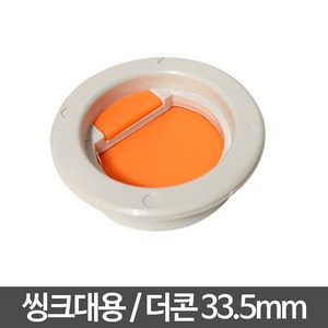 JSS&D 하수구트랩 배수구트랩 하수구 냄새 차단 역류방지, 1개