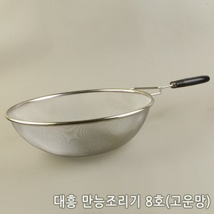 대흥 만능 조리기 건지기 업소용 스텐망 뜰채 뜰채망, 고운망/8호, 1개