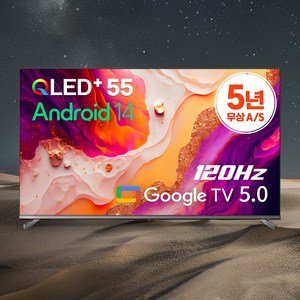 25년형 신제품 5년무상AS 이스트라 120Hz AI 맥스 55 QLED 구글 5.0 스마트TV AU557QLED, 자가설치, 고객직접설치, 스탠드형, 55인치