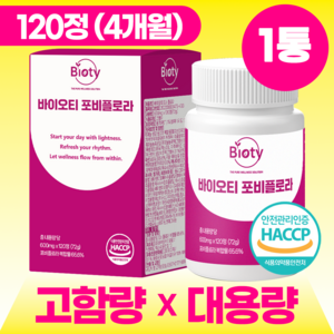 바이오티 포비플로라 식약청인증 100% 정품 다 이 흑마늘 생강 치커리 뿌리 추출물 어 트, 1개, 120정