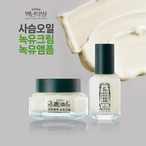 백년약방 사슴오일 피부애착 녹유크림 + 앰플 2종세트 1개