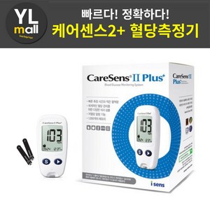 YL 케어센스2 혈당측정기 세트 CaeSense 당뇨 혈당계 혈당체크기 당뇨체크기 혈당기계 시험지 케어센스 아이센스 당뇨측정기, 1세트