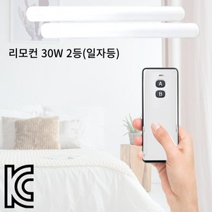 LED등 일자등 리모컨 결합 제품 스마트 방등 거실등 조명등 30W, 일자등R2, 1세트