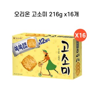 [제이마트] 오리온 고소미 216g 16개입 1박스, 16개