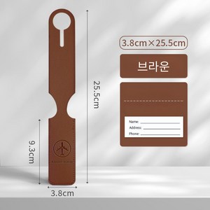 썸씽슈츠 여행 가죽 캐리어 네임택 3개 1세트