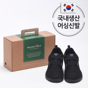 [맨발바로] 국내생산 맨발신발 한의사가 직접 만들었습니다! 어싱신발 접지신발 맨발걷기신발